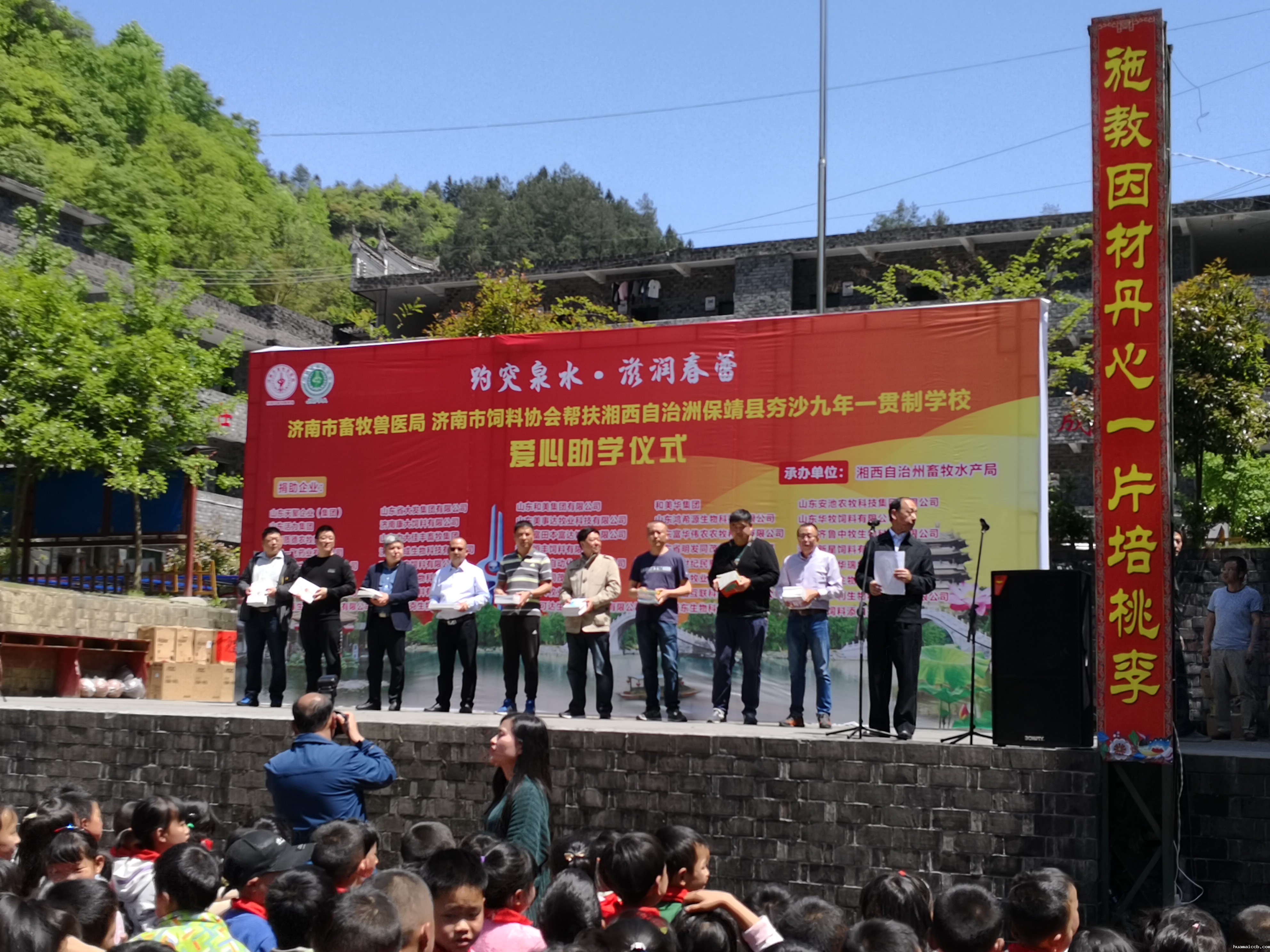 华瑞牧业 华瑞牧业