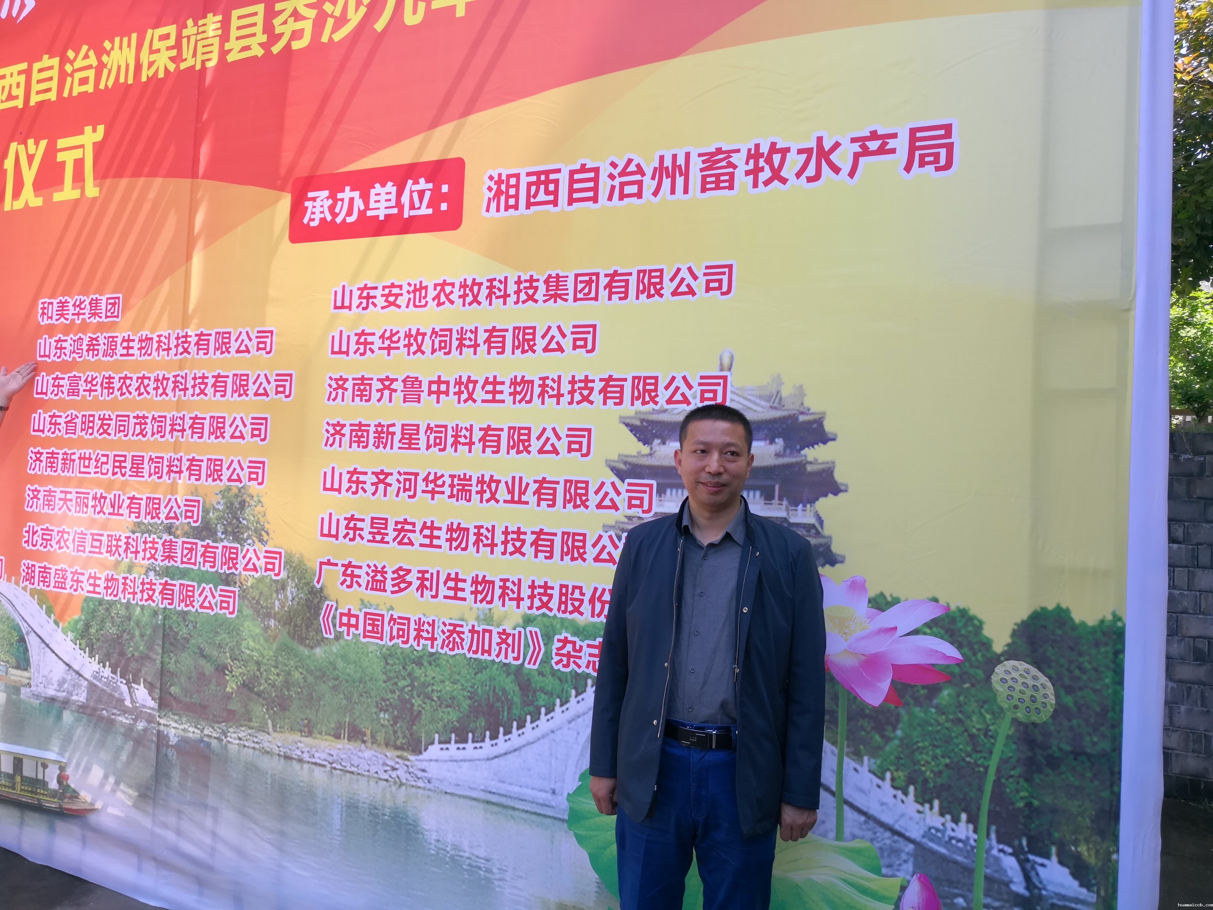 华瑞牧业 华瑞牧业